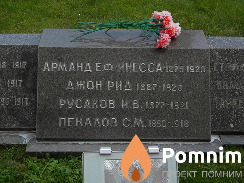 Рид Джон