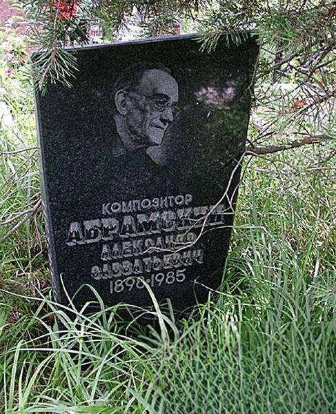 Абрамский Александр