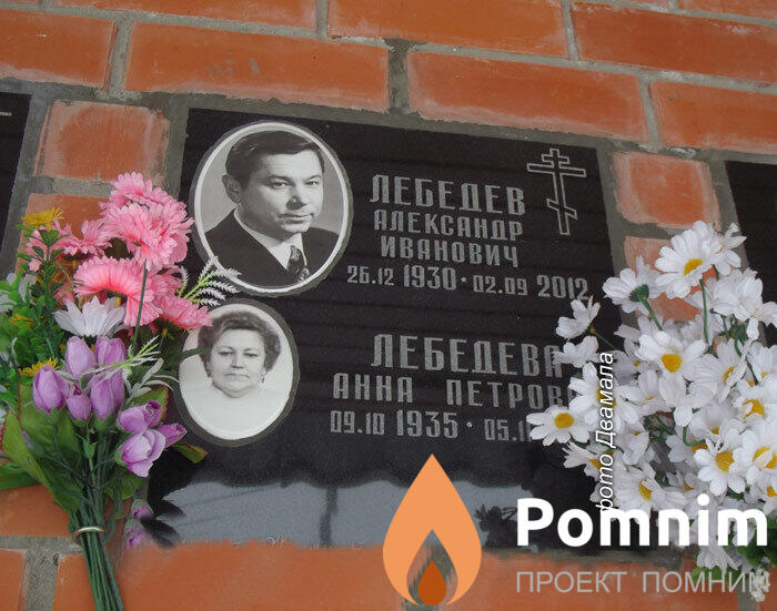 Лебедева Анна Петровна