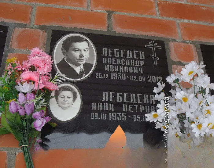 Лебедева Анна