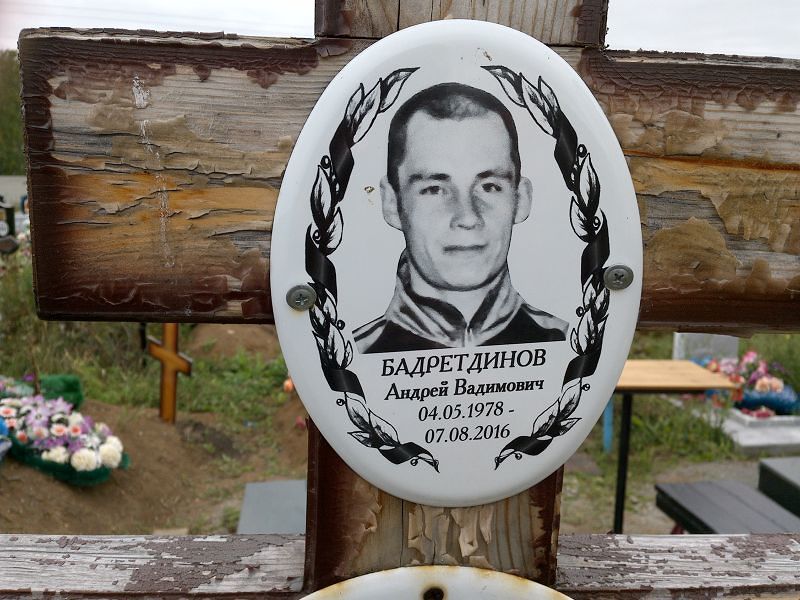 Бадретдинов