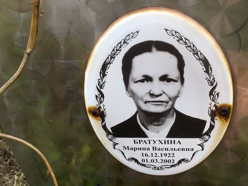 Братухина