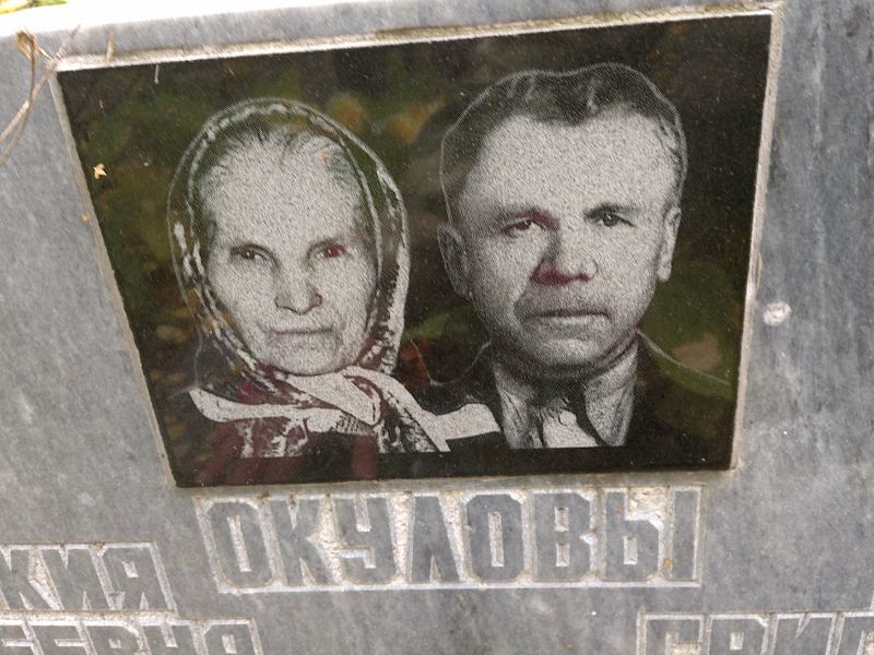 Окулов