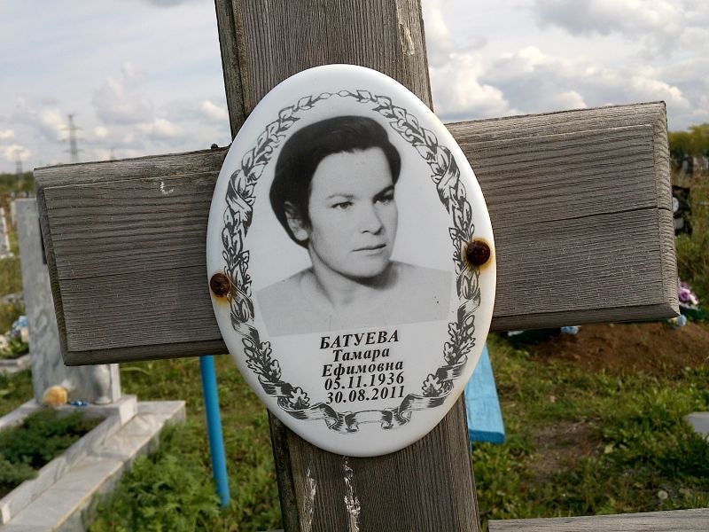 Батуева