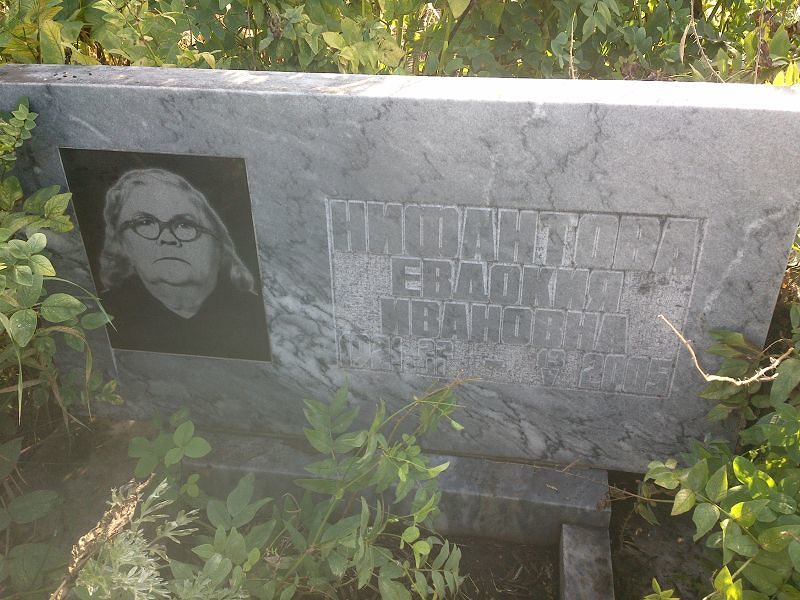 Нифантова