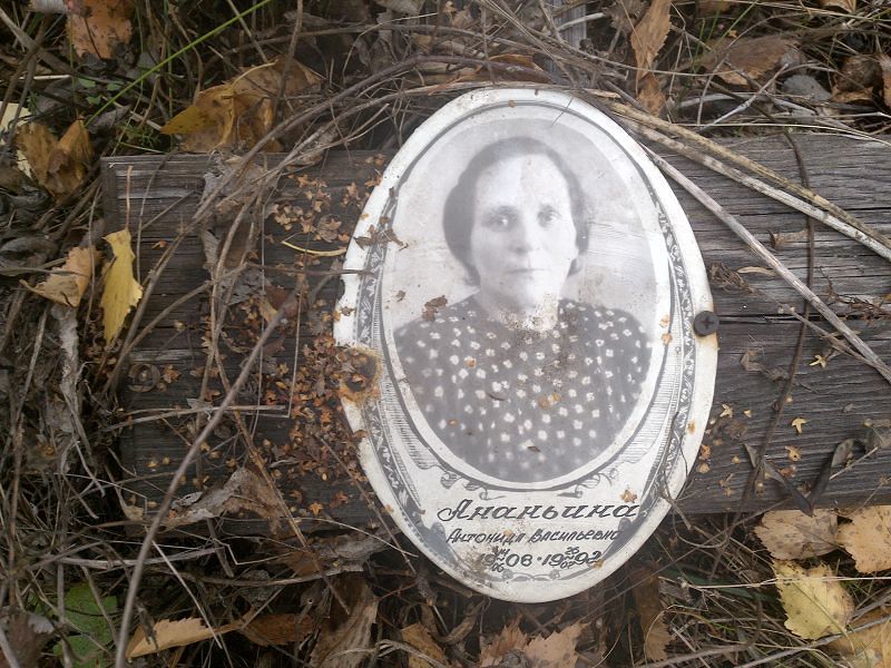 Антонида Ананьина Васильевна