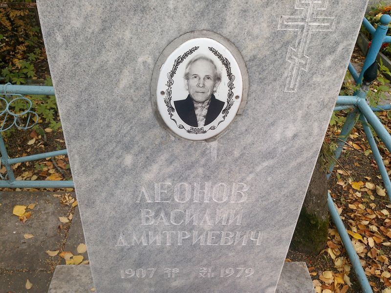Леонов