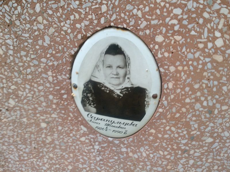Сарапульцева