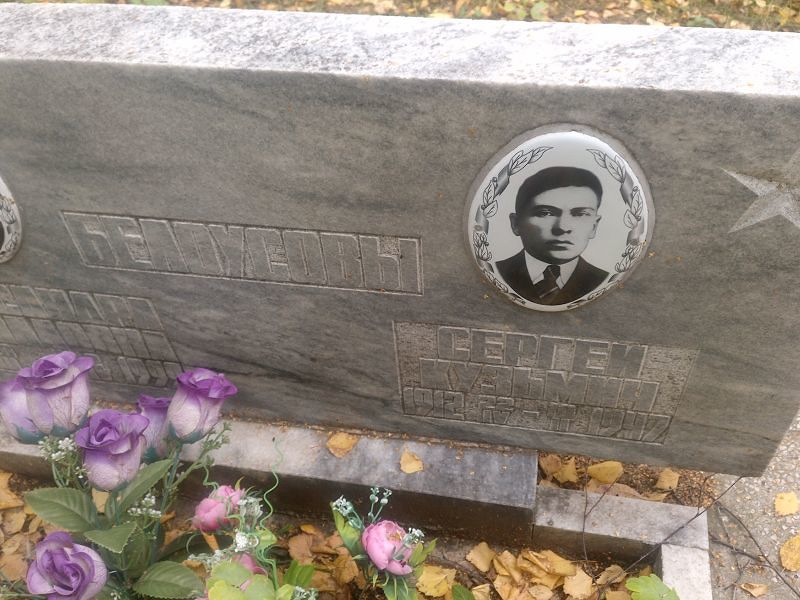 Белоусов