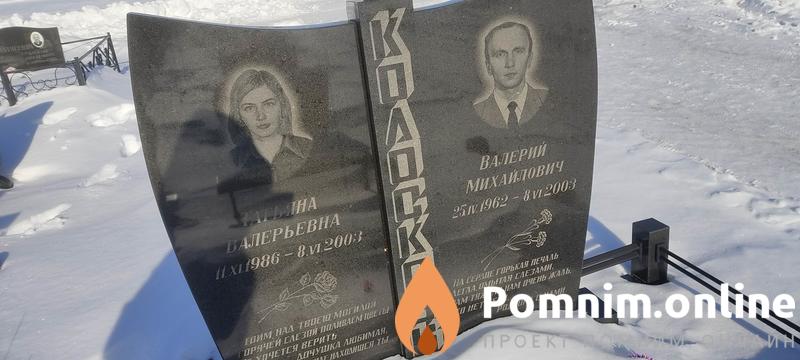Колоскова Татьяна Валерьевна