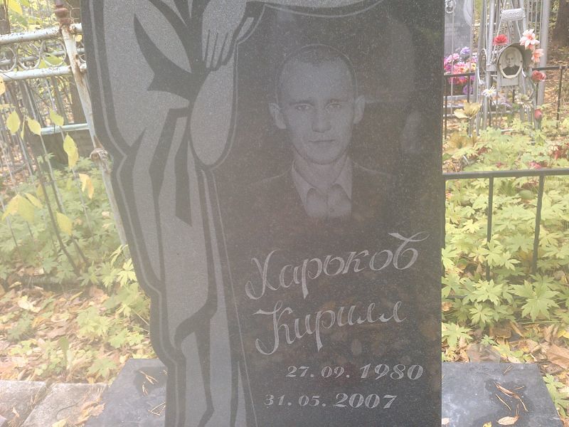 Харьков Харьков