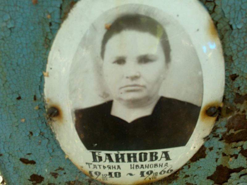 Байнова