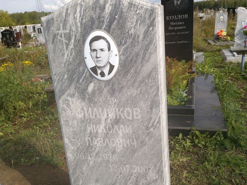 Филинков