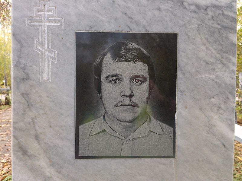 Зыков