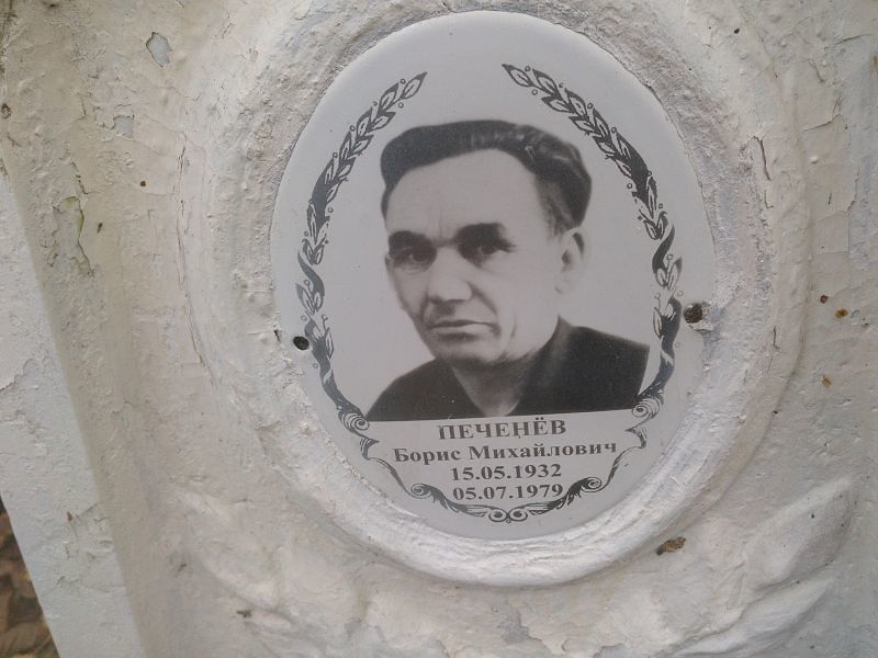 Печенёв