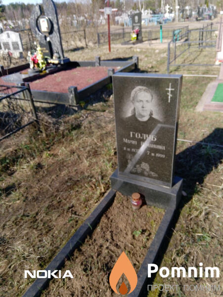 Хаткевич Мария Романовна