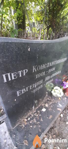 Липовская Евгения Ивановна