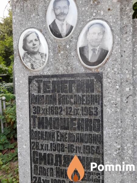 Смолякина Ольга Николаевна