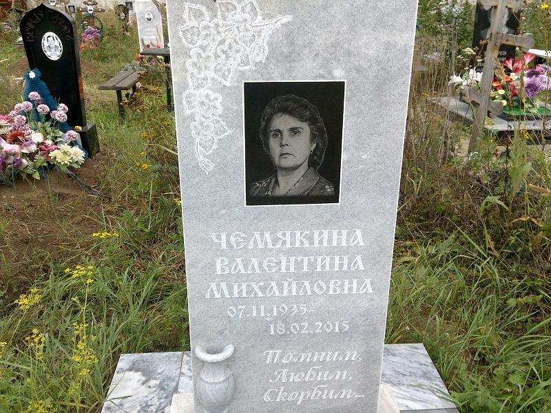 Чемякина