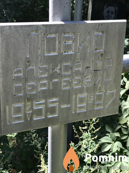 Лобко Александра Сергеевна