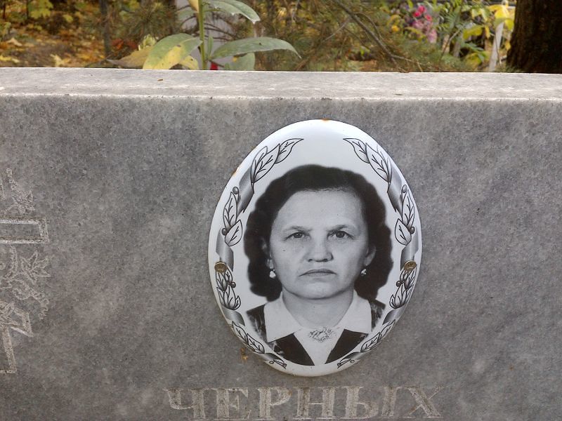Черных