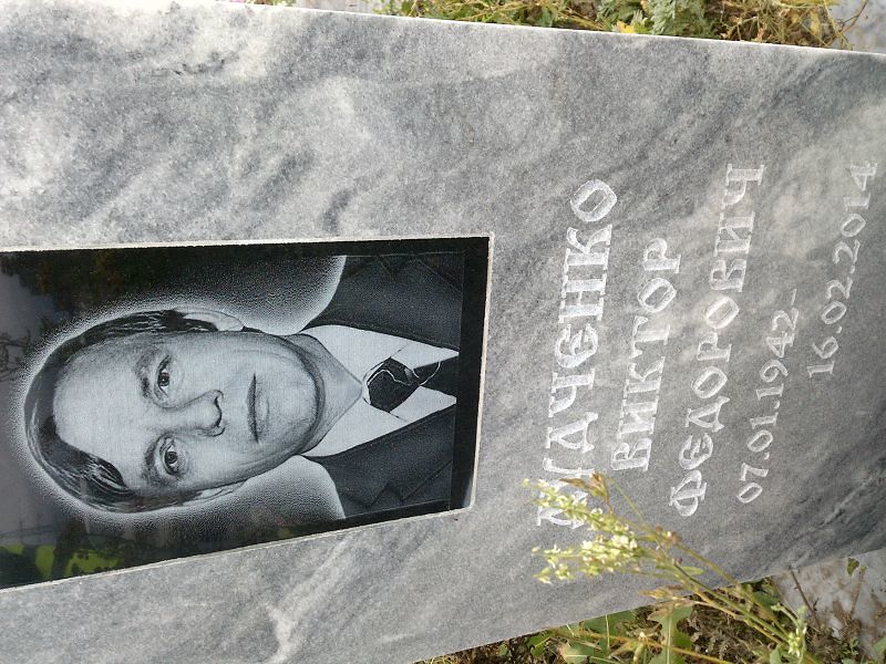 Дудченко