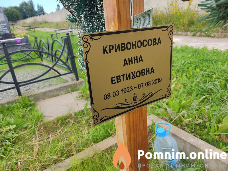 Кривоносов Геннадий Николаевич