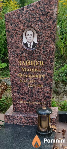 Заицев Михаил Фёдорович