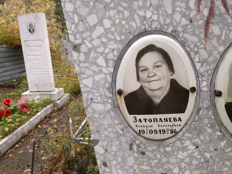Затопляева