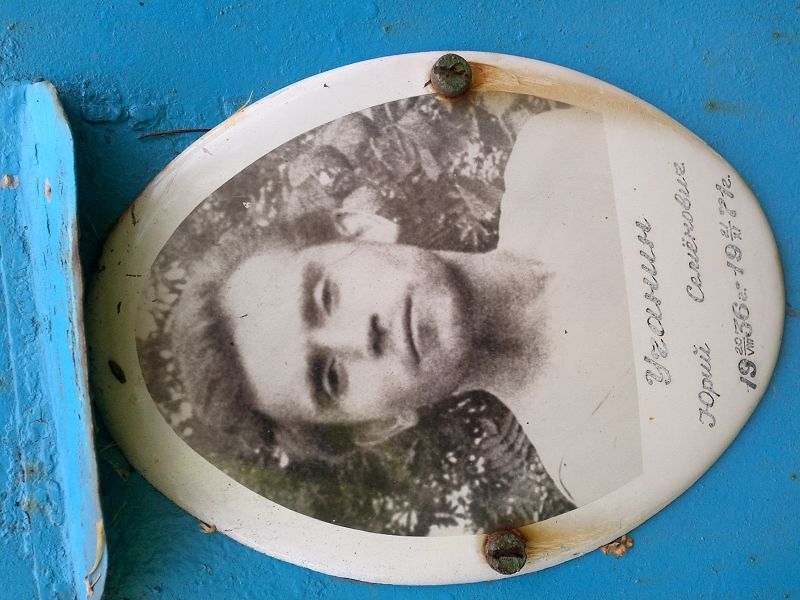 Учанин