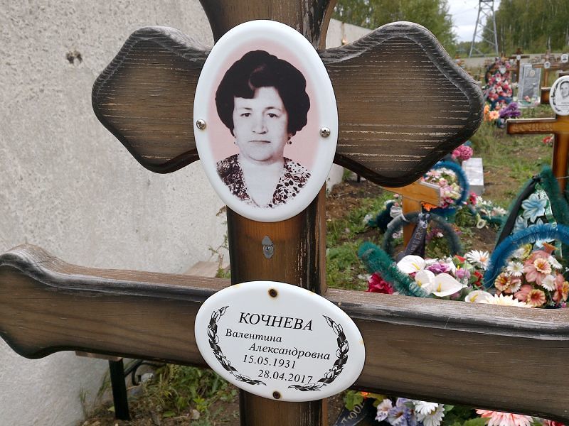 Кочнева