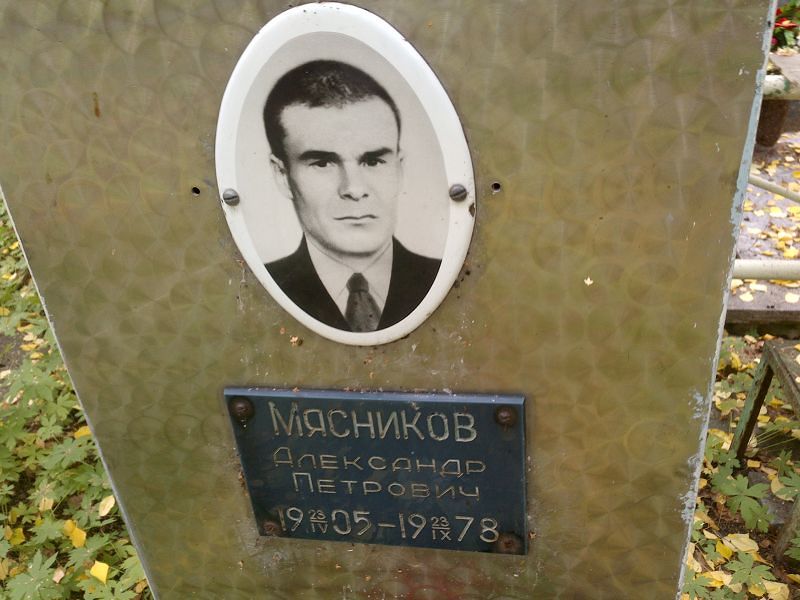 Мясников