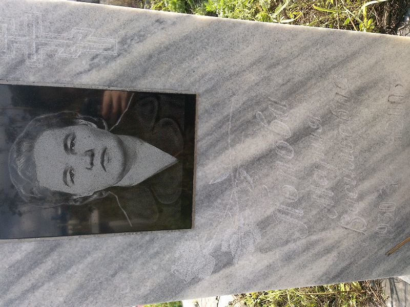 Попова