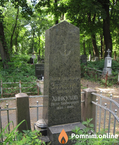 Хинкулов Петр Борисович