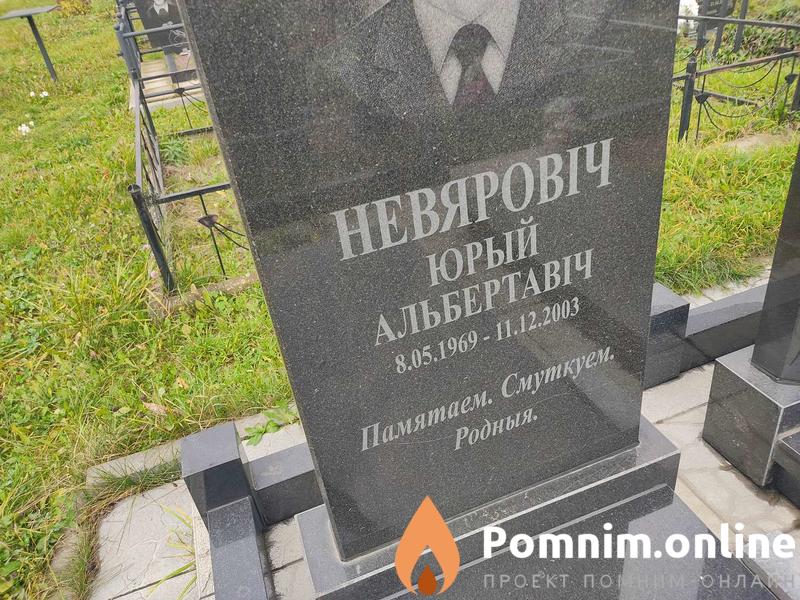 Неверович Леонида Иосифовна