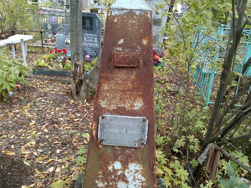Байнов None