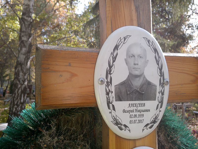 Алексеев
