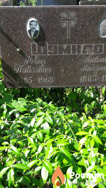 Шумило Федор Павлович