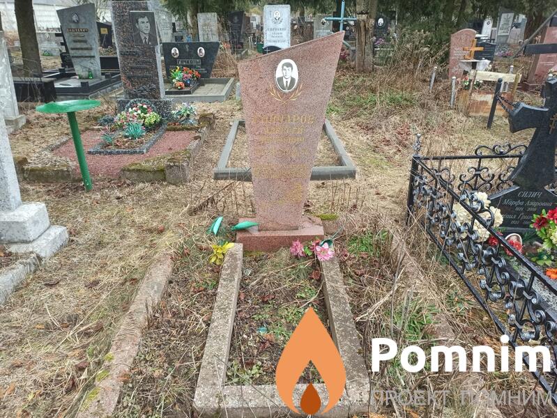 Гончаров Алексей Петрович