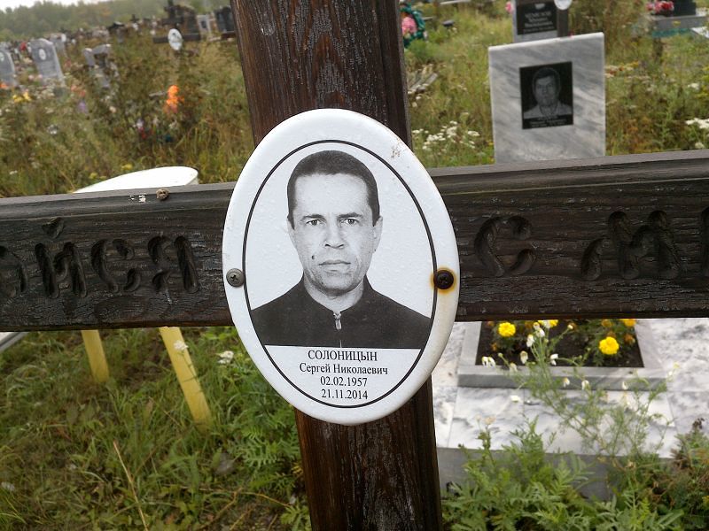Солоницын