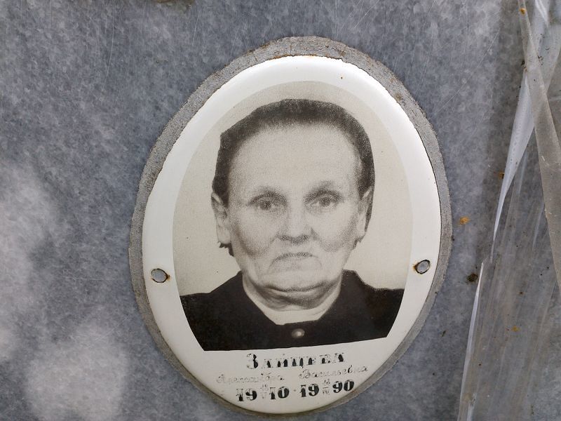 Зайцева Александра Васильевна