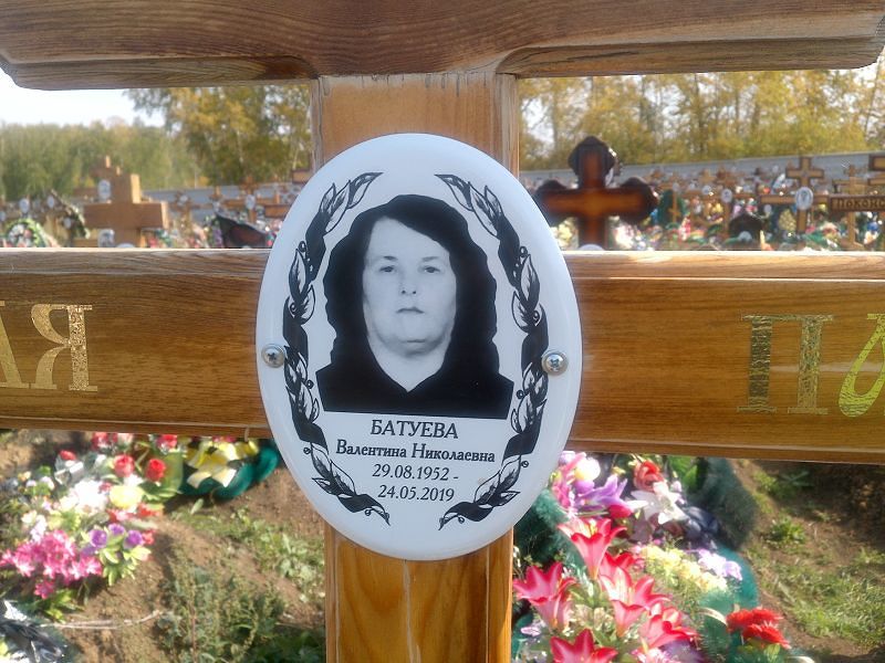 Батуева