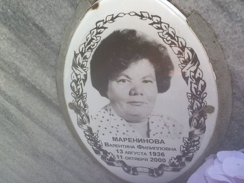 Маренинова