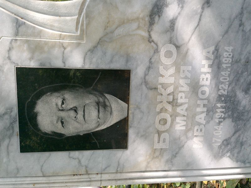 Божко