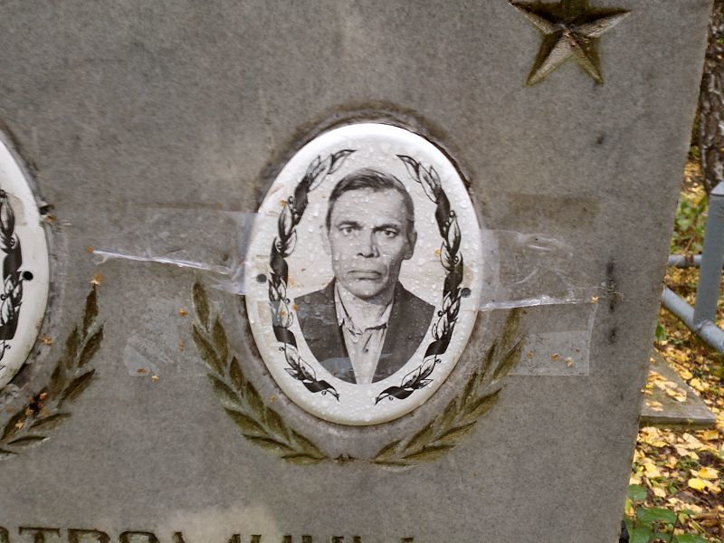 Костромин