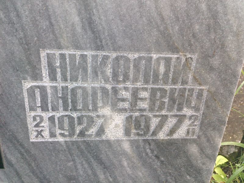 Козловских