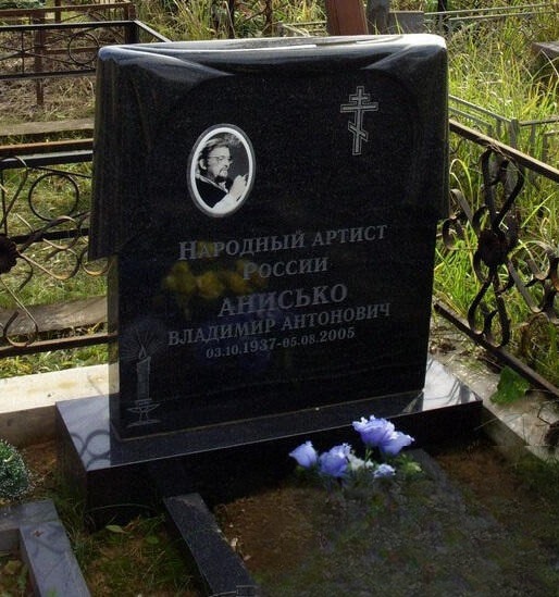 Анисько Владимир