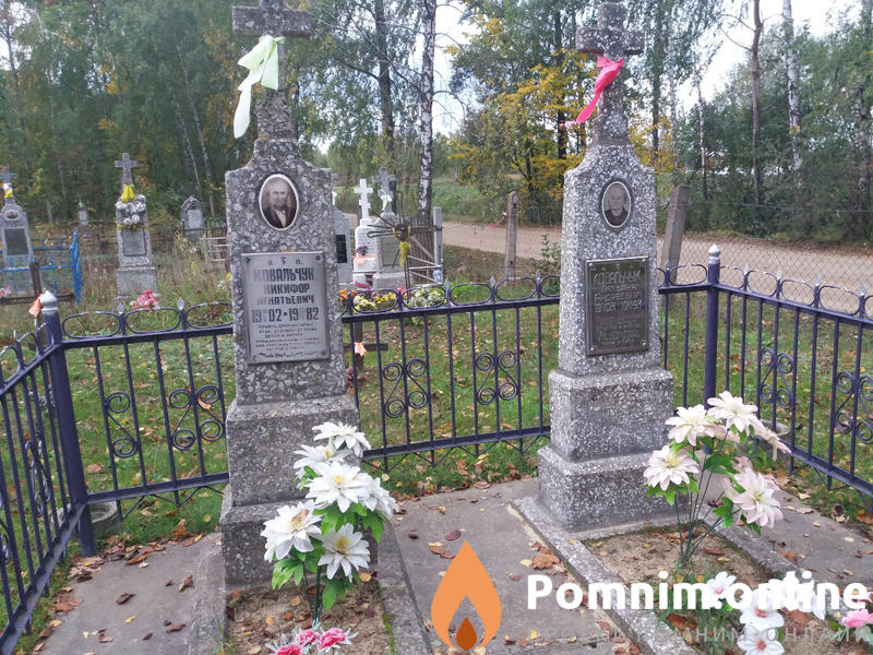Ковальчук Татьяна Андреевна