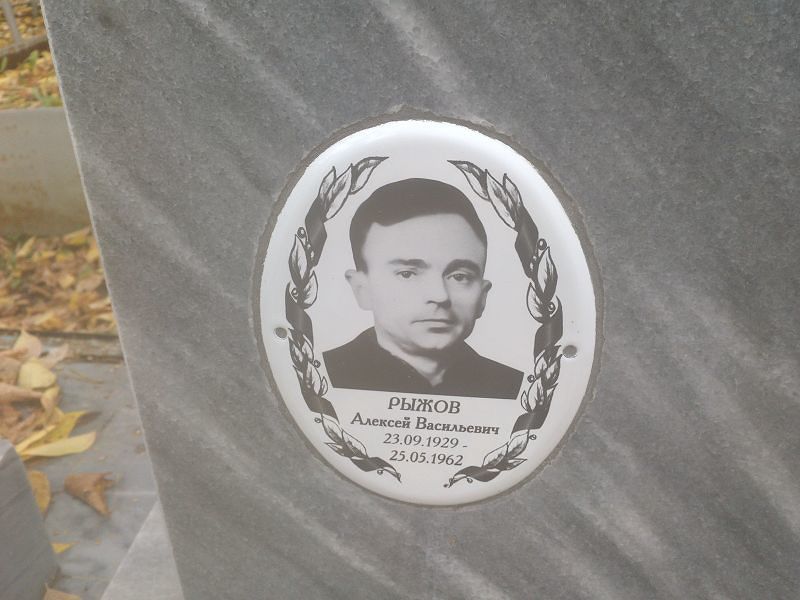 Рыжов