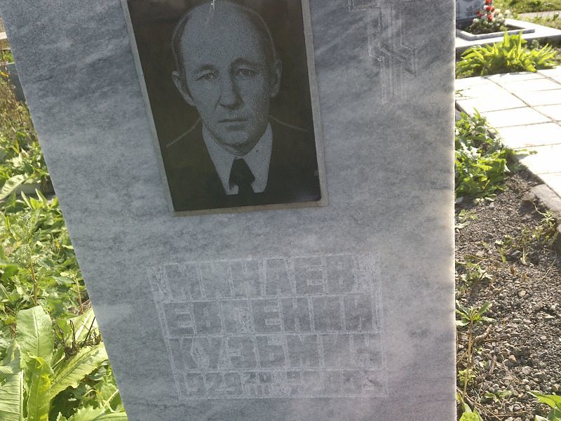 Минаев